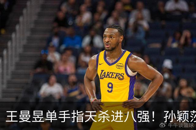 王曼昱单手指天杀进八强！孙颖莎输球再收坏消息，蒯曼也输了！